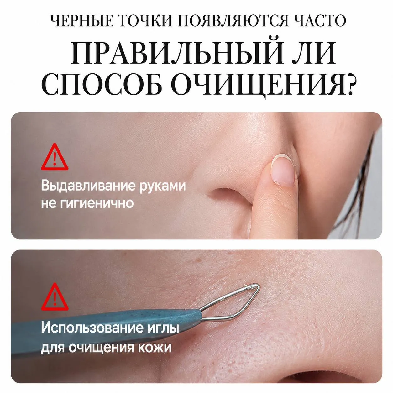 маска-пленка от черных точек 