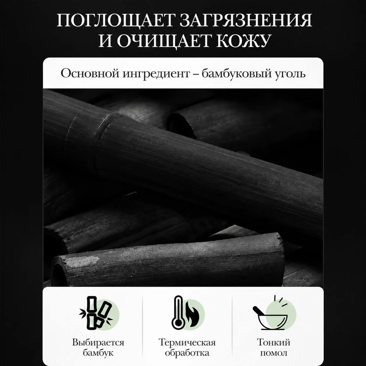 маска-пленка от черных точек 