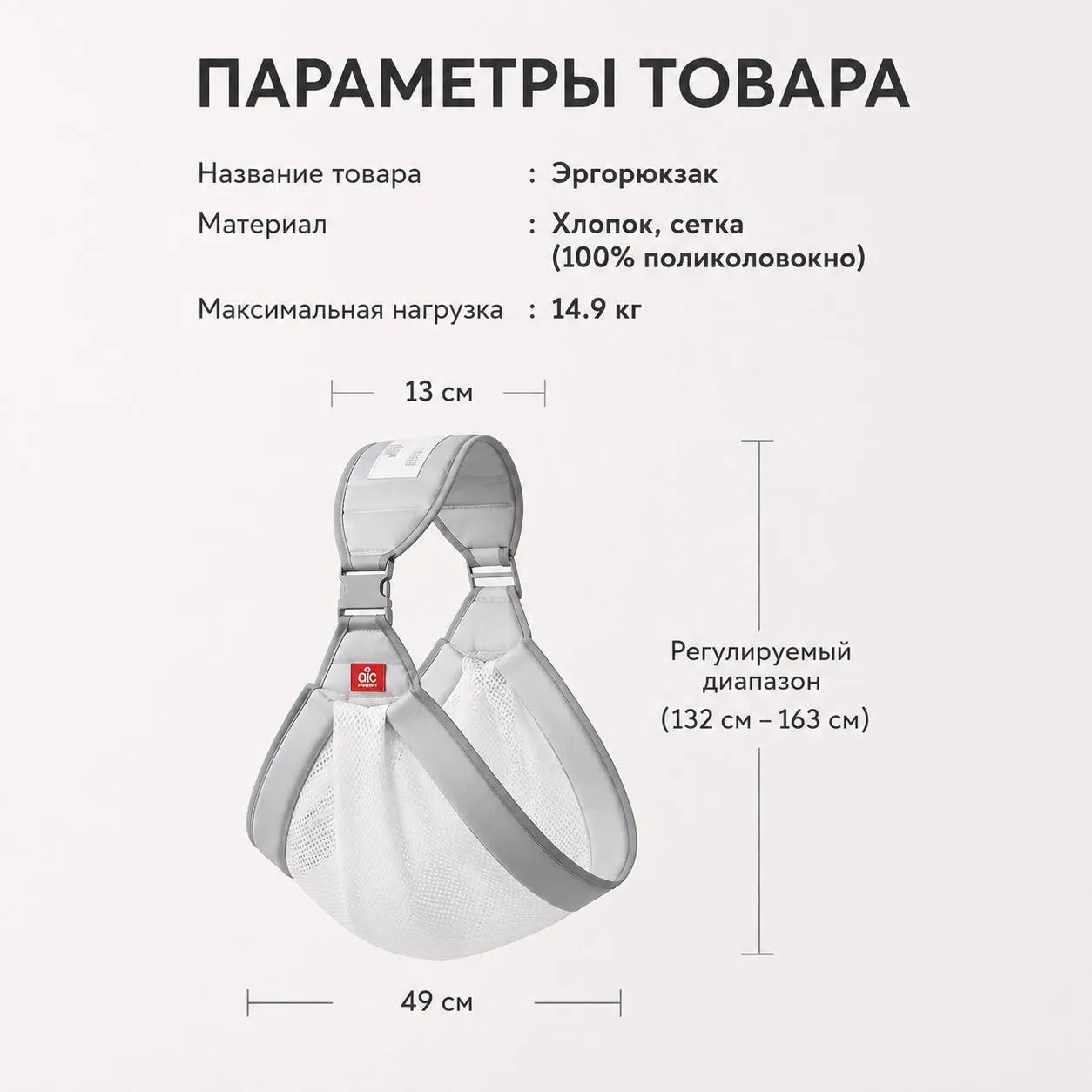 многофункциональная переноска для новорожденных