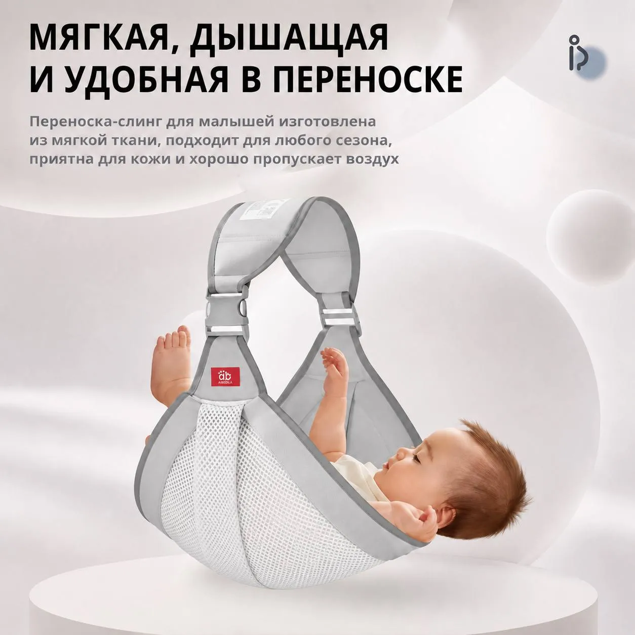 многофункциональная переноска для новорожденных