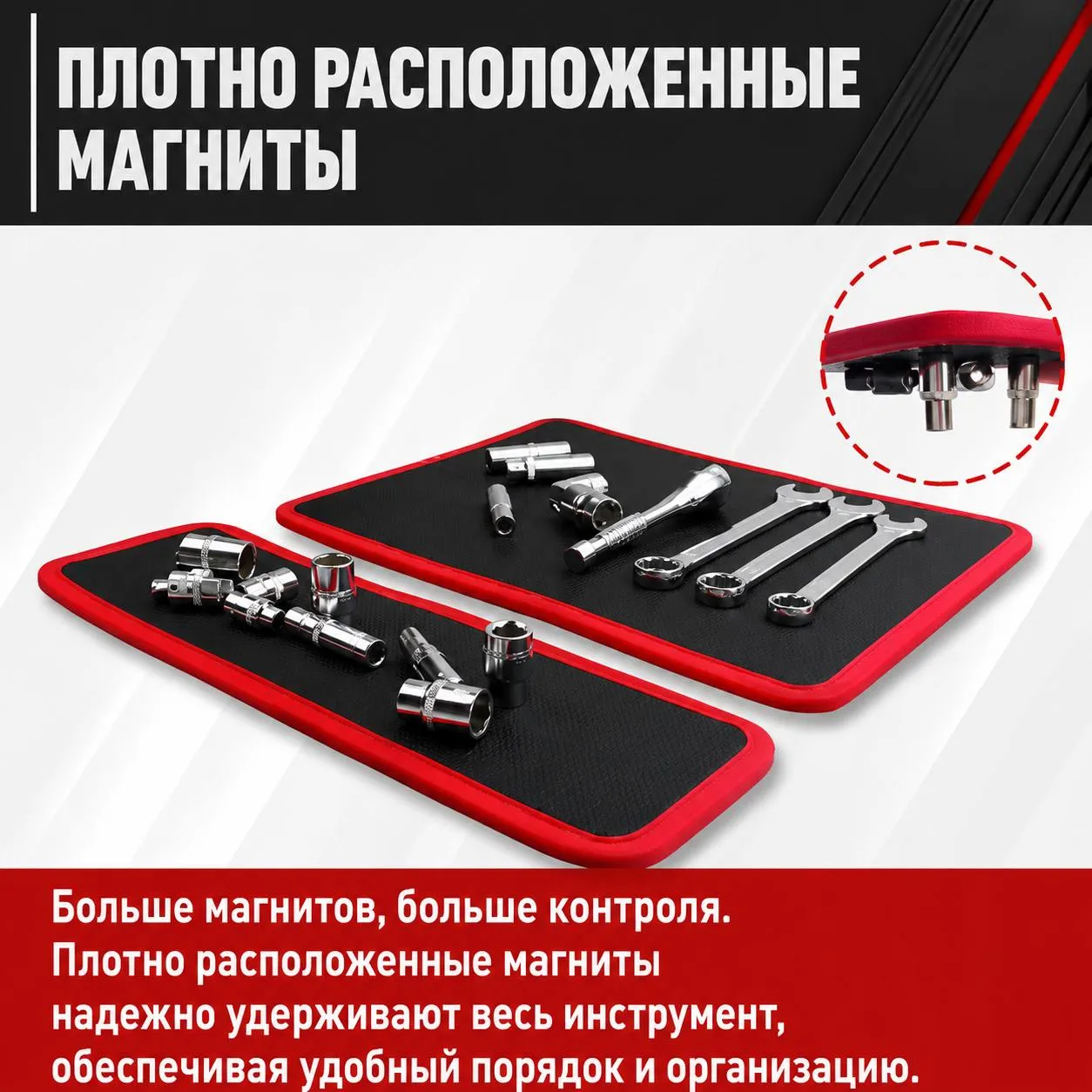 магнитный коврик для инструментов