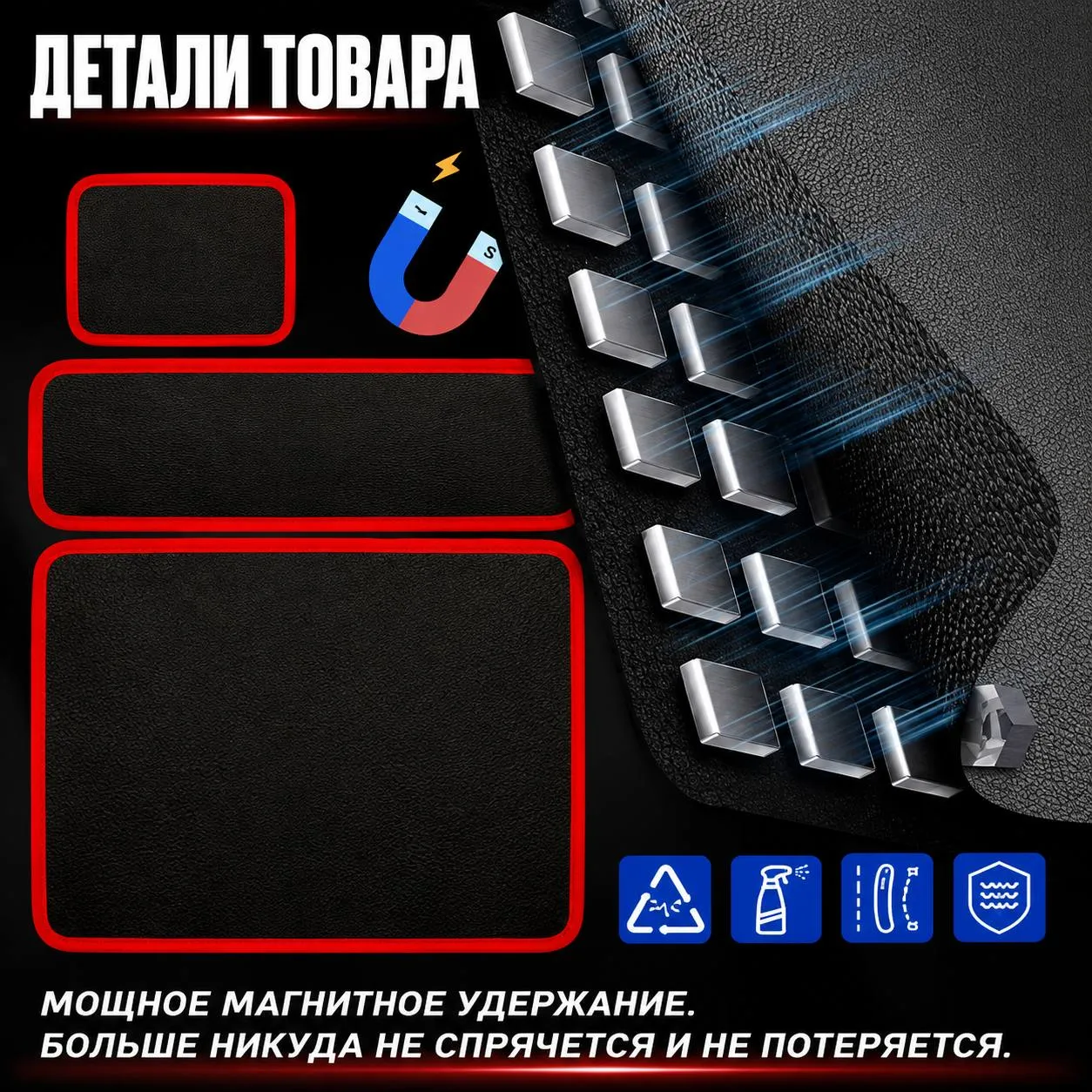 магнитный коврик для инструментов