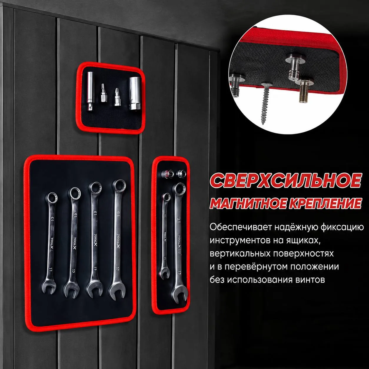 магнитный коврик для инструментов