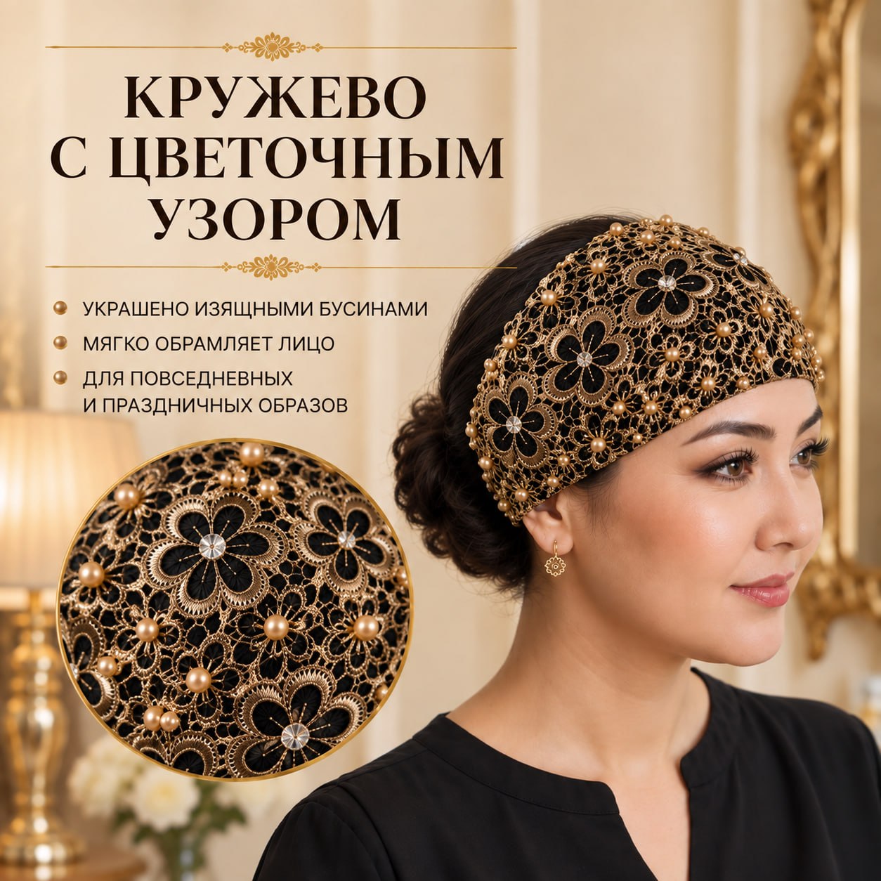 Волосы аккуратно собраны