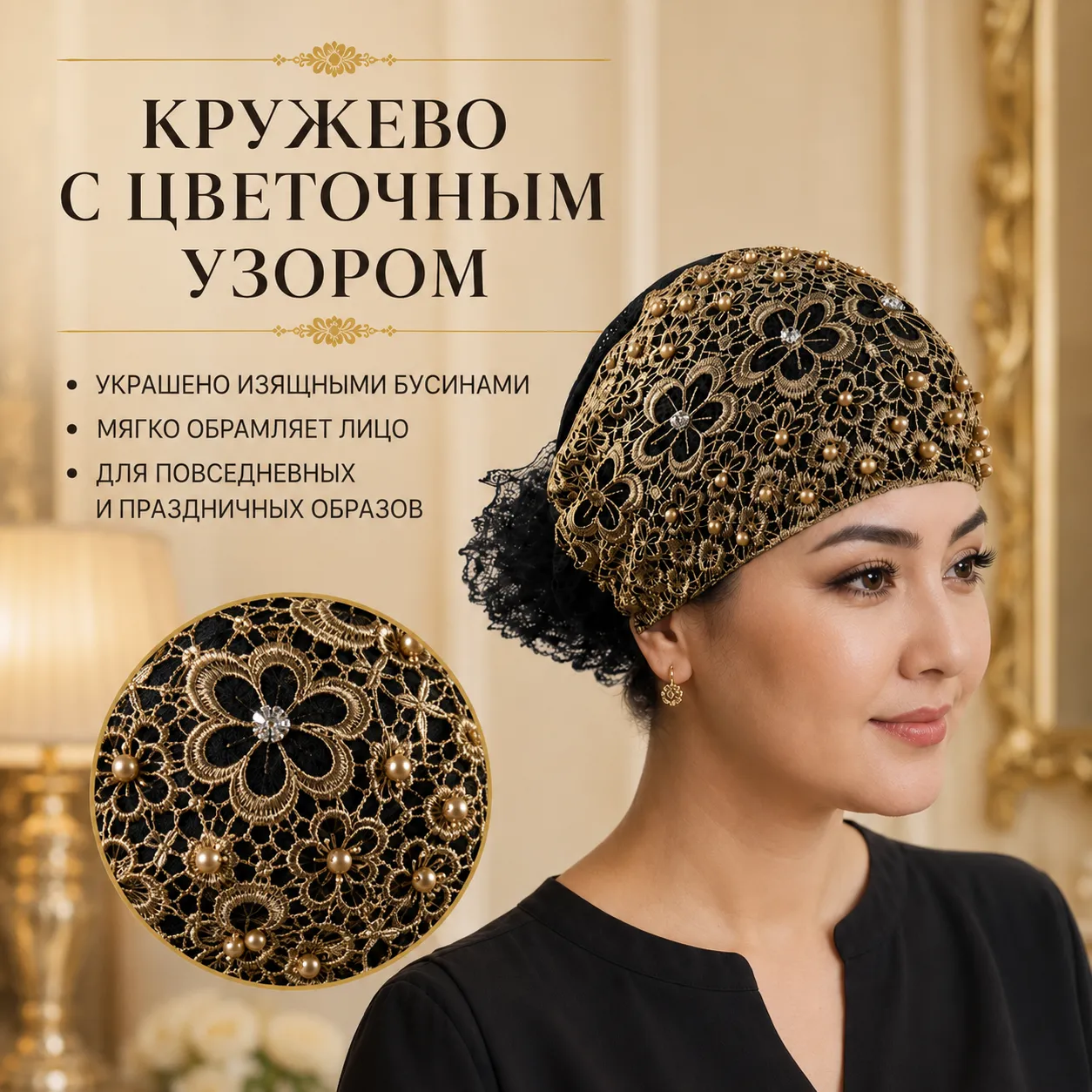 повязка-сетка для волос