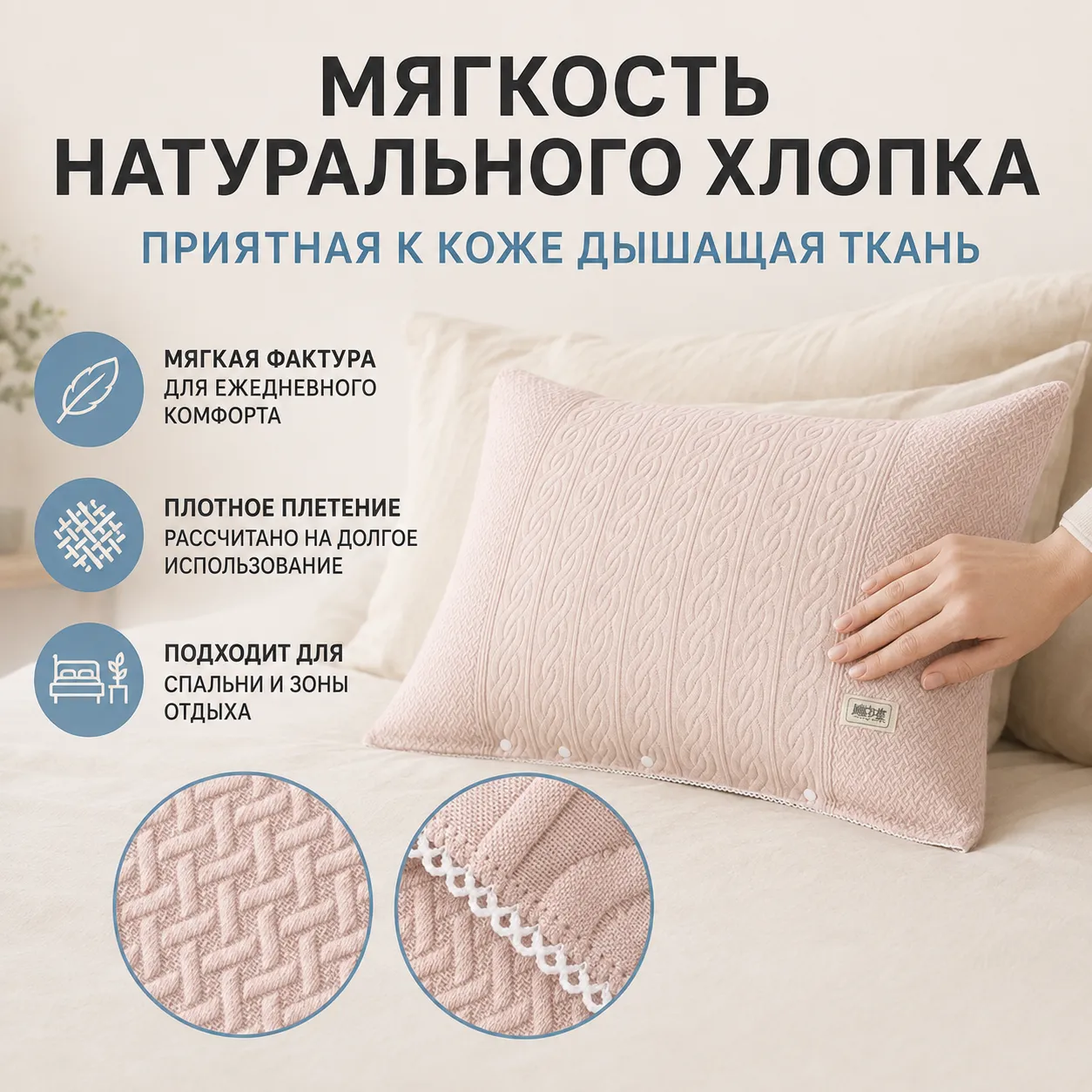 защитный чехол для подушки