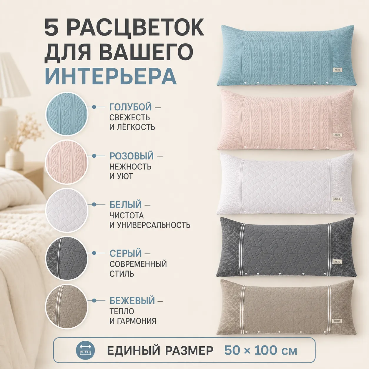 защитный чехол для подушки