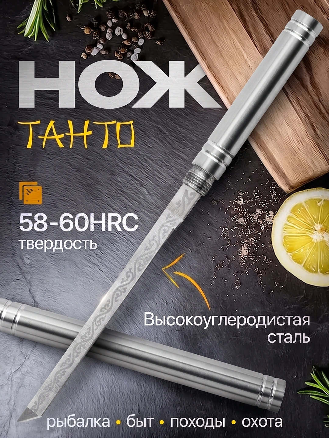 Nomis - Тактический нож из цельной стали