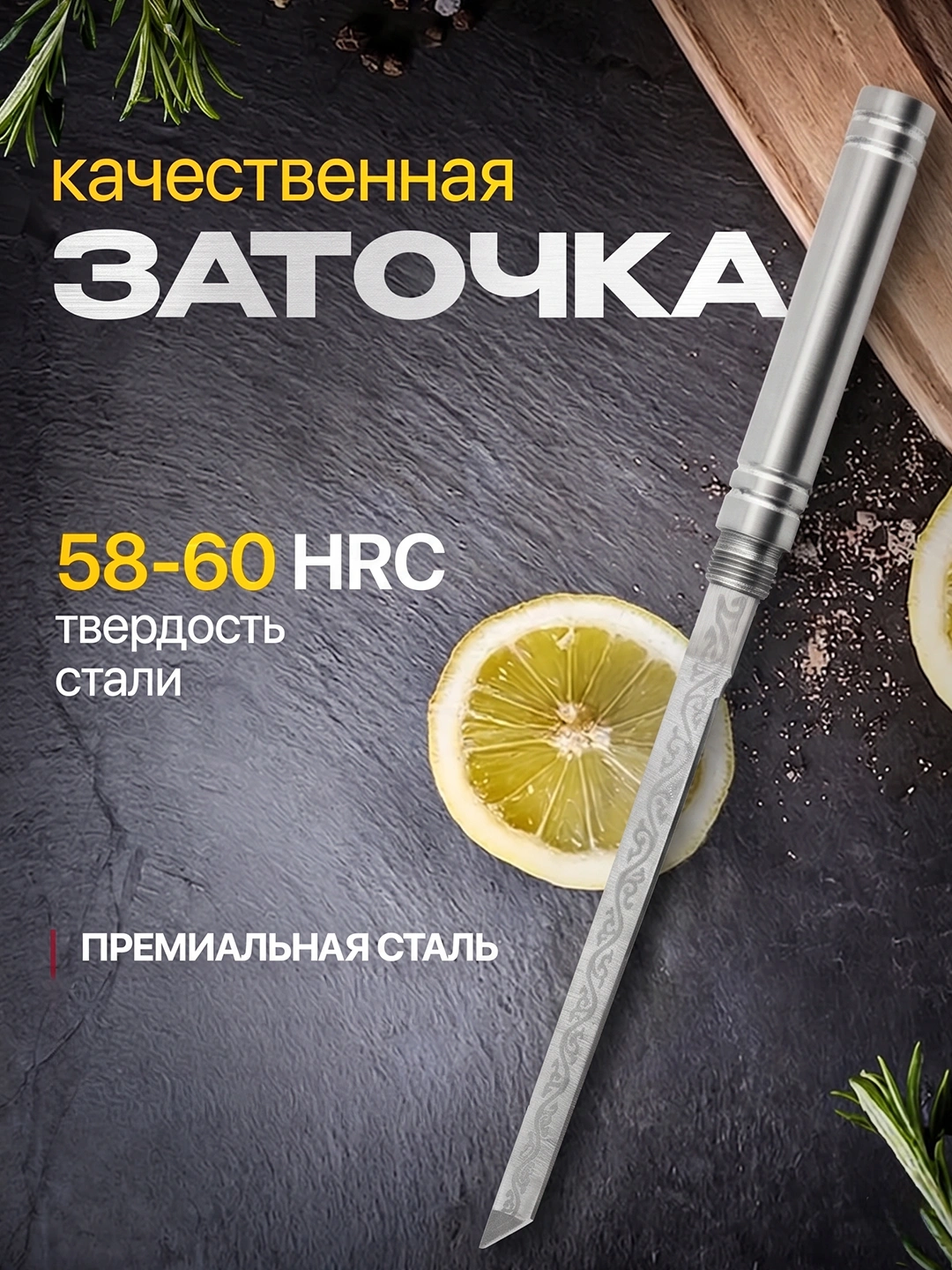 Высокая твердость