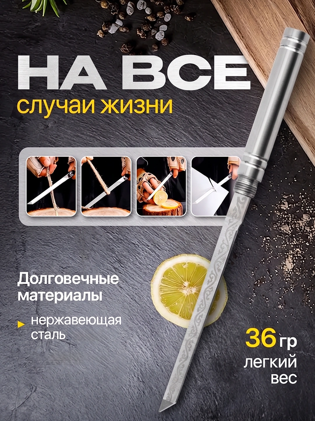 Профиль Танто