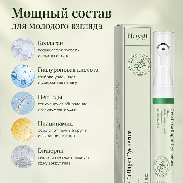 Активные компоненты для молодости взгляда