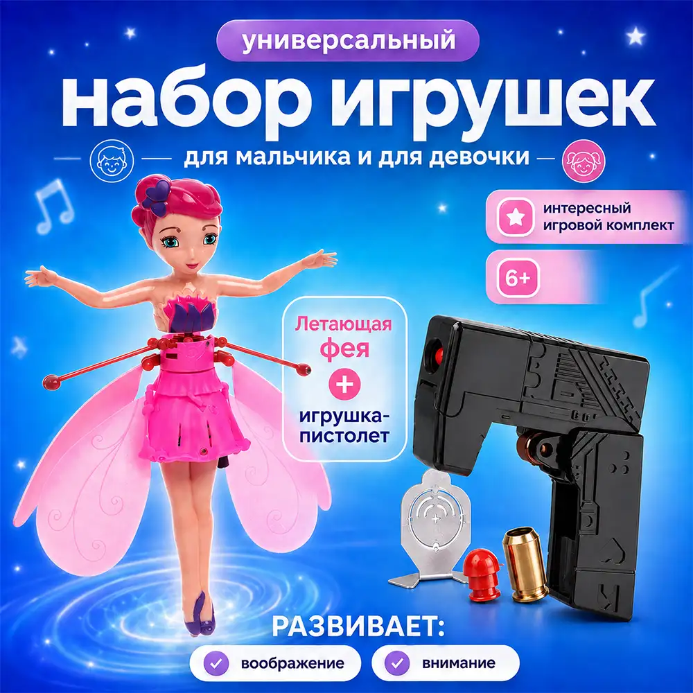 Что есть в наборе?