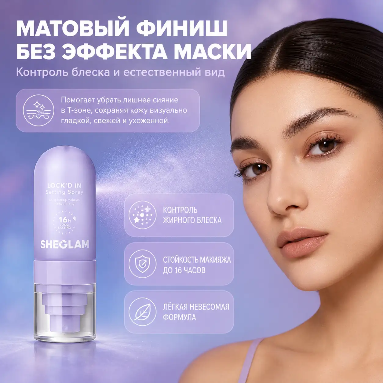Матовый финиш без эффекта маски