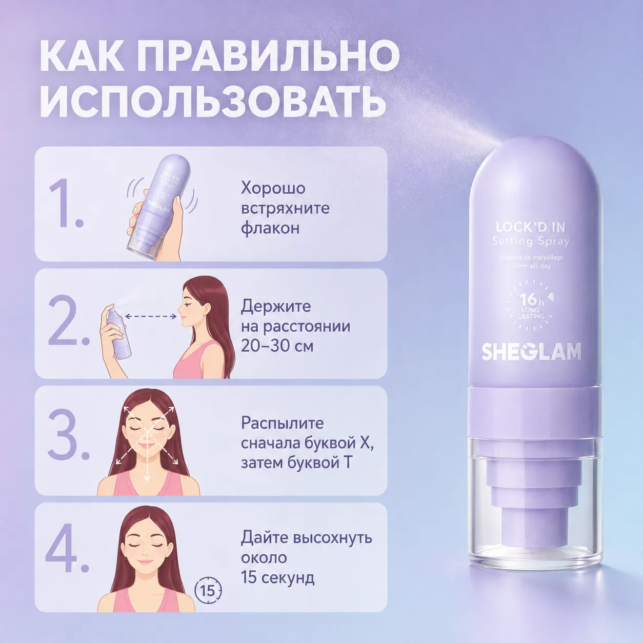 фиксирющий спрей для макияжа
