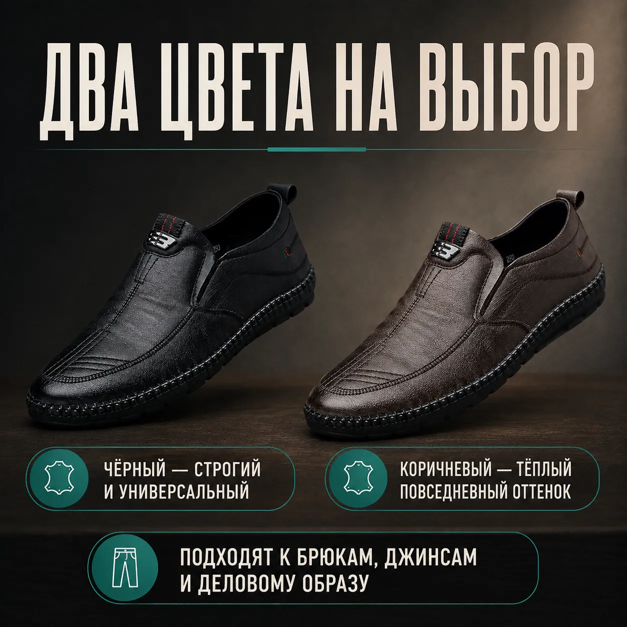 мужские туфли