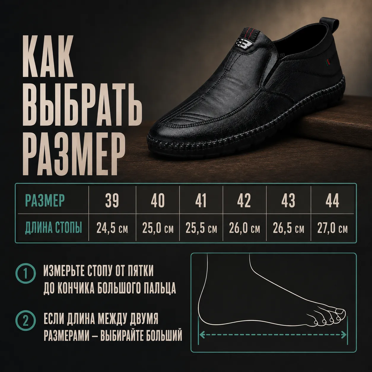 мужские туфли