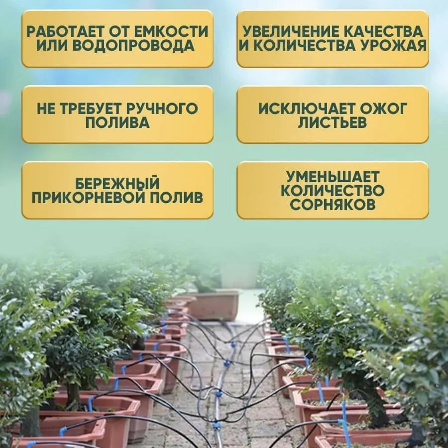Автоматическая система полива