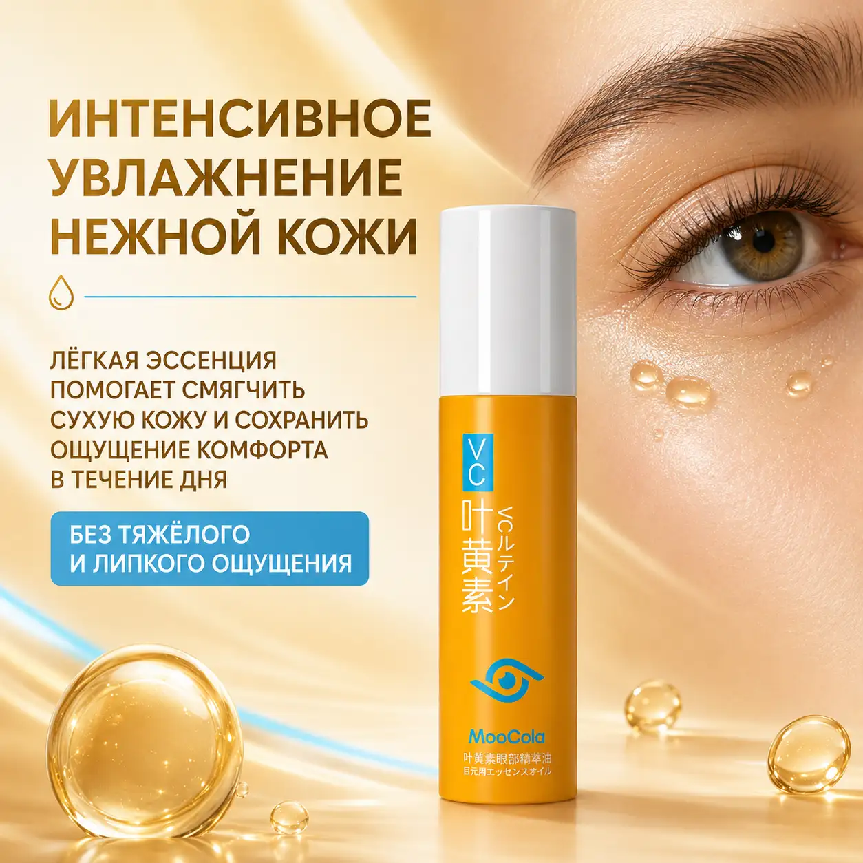 Интенсивное увлажнение