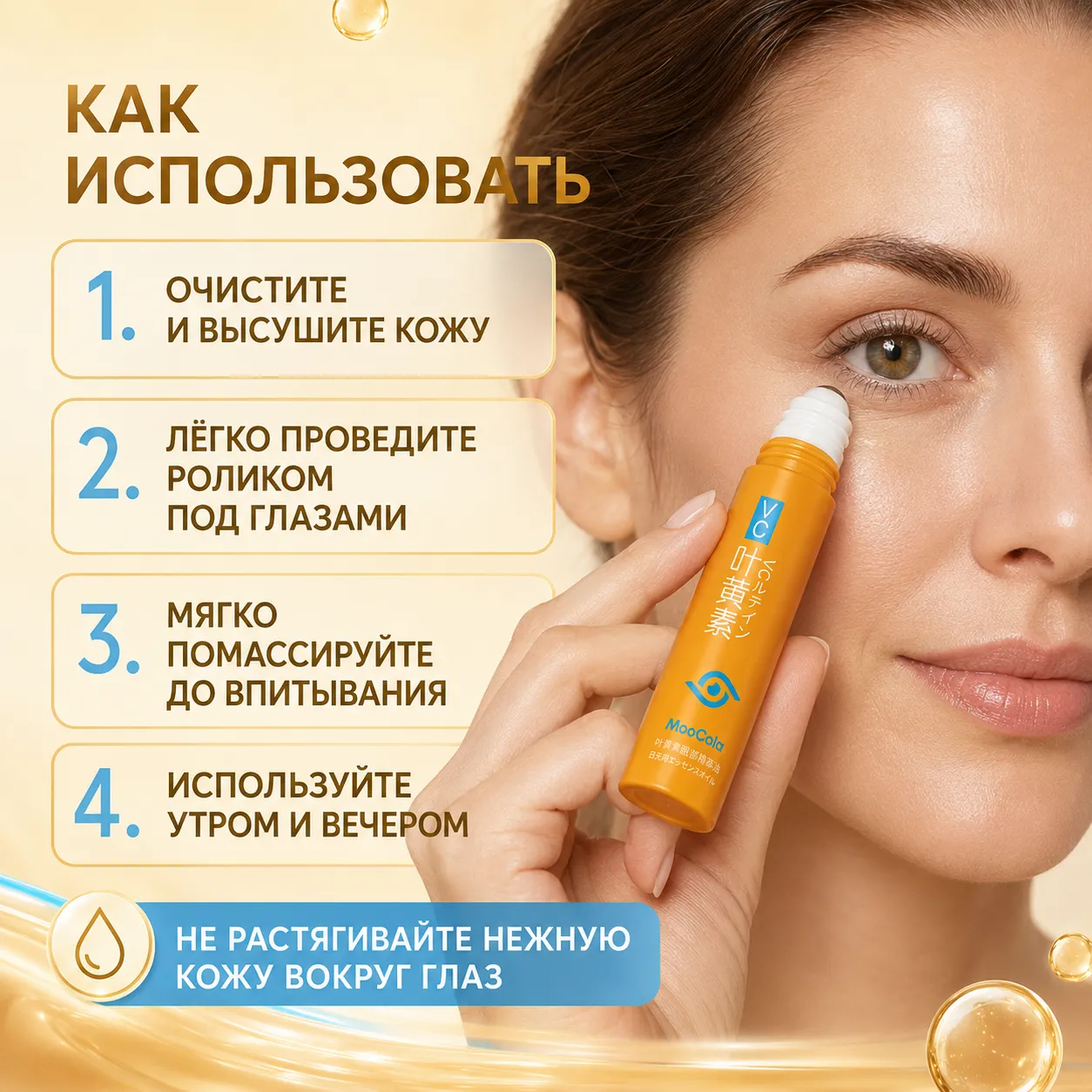 эссенция для кожи вокруг 