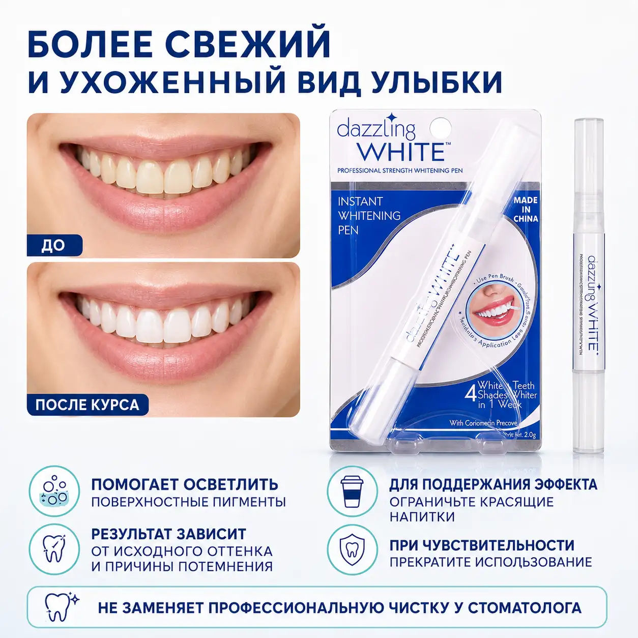 Более сияющая улыбка без сложных процедур