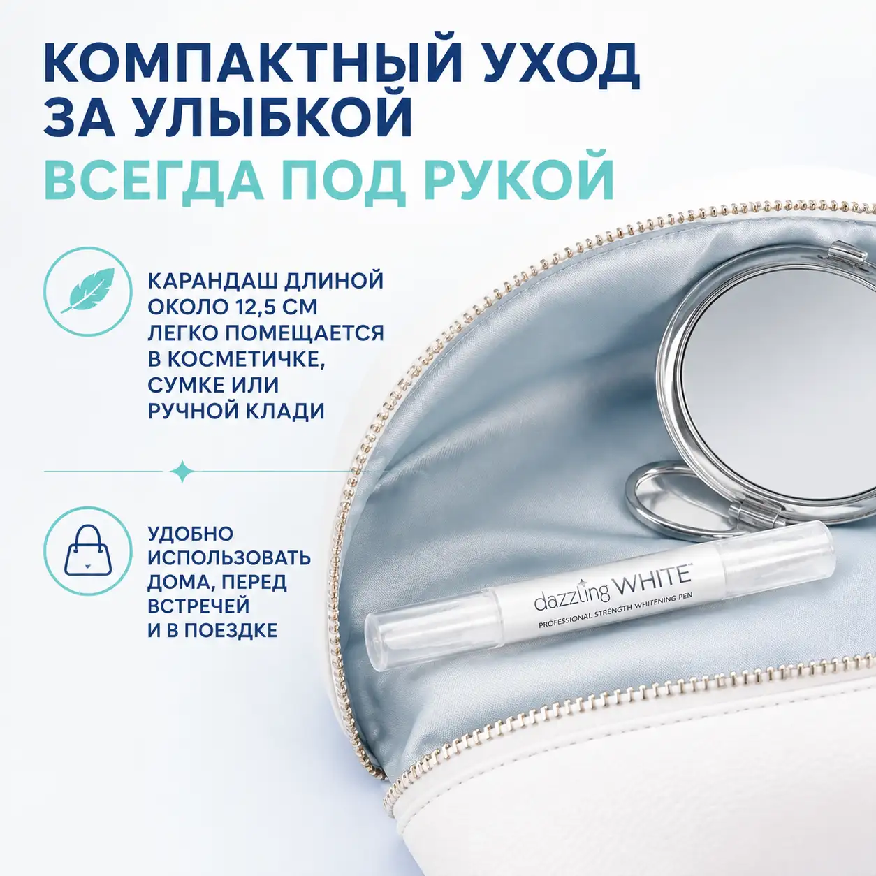 Удобно брать с собой