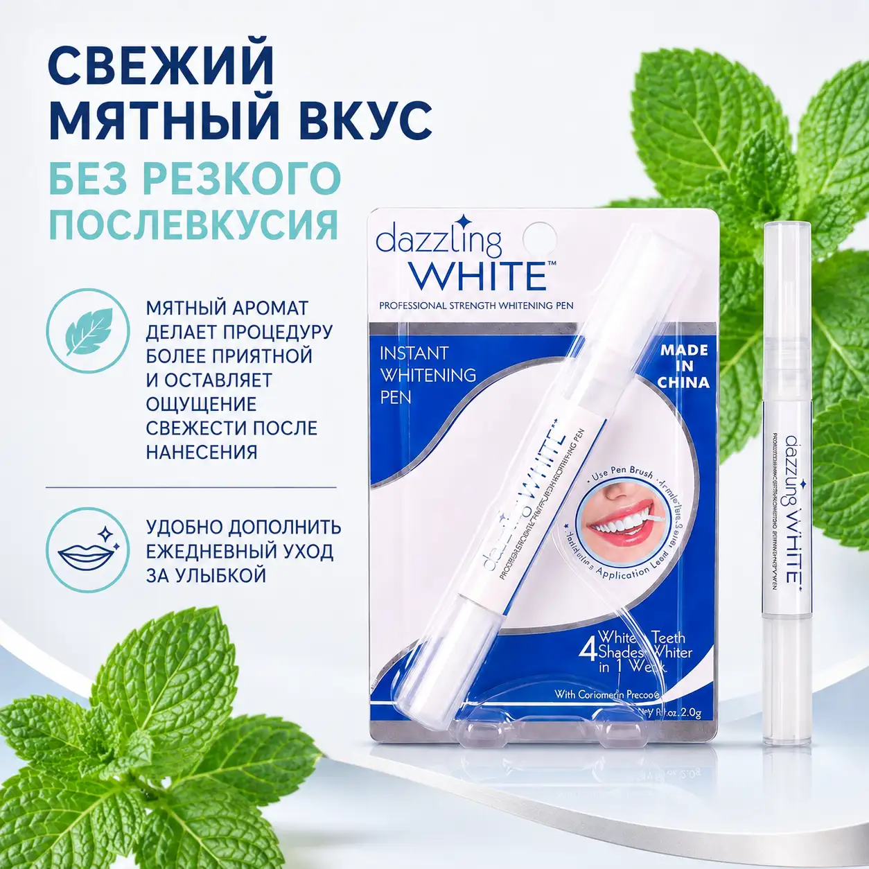Более ухоженная улыбка