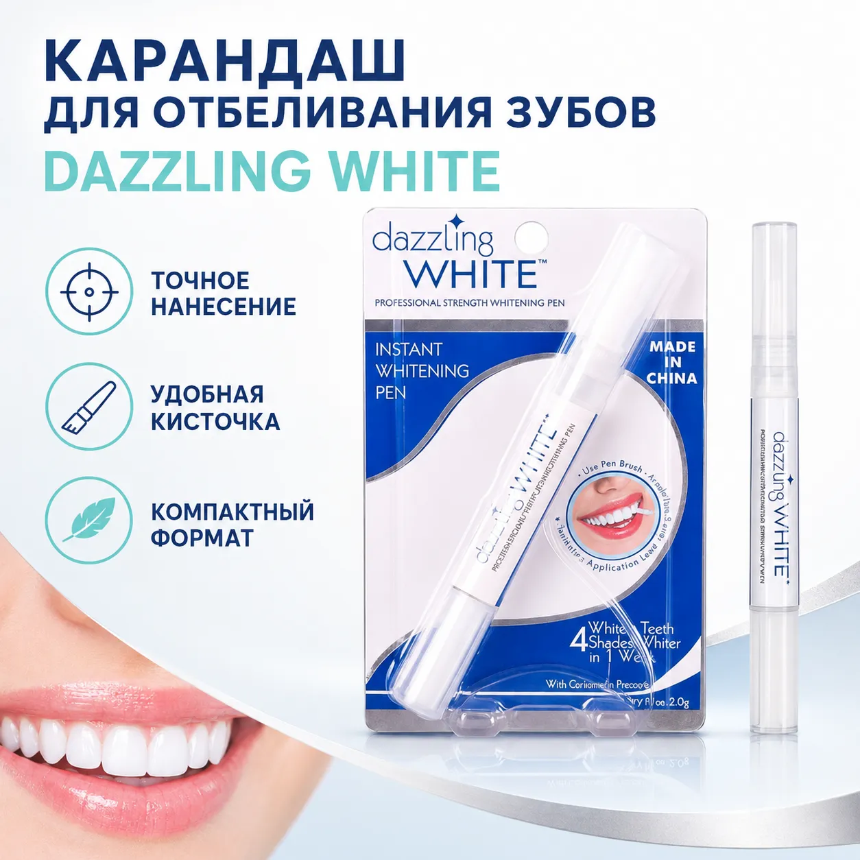 отбеливающий карандаш