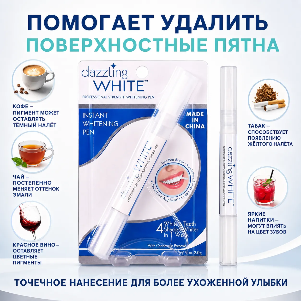 отбеливающий карандаш