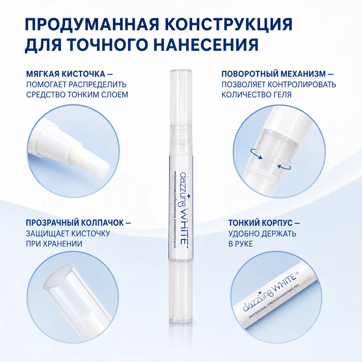 отбеливающий карандаш