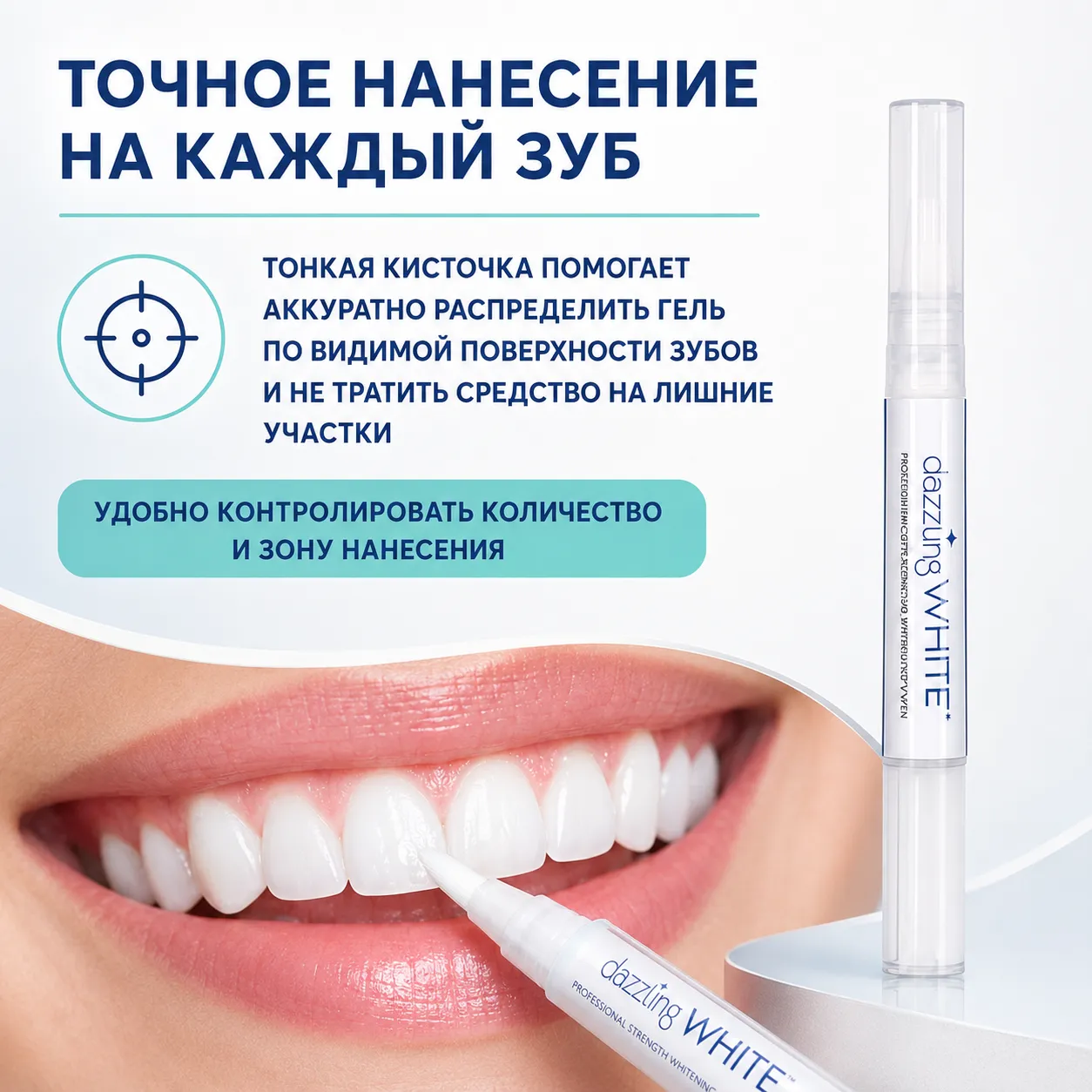 отбеливающий карандаш