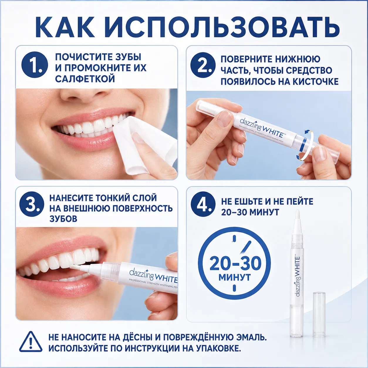 отбеливающий карандаш
