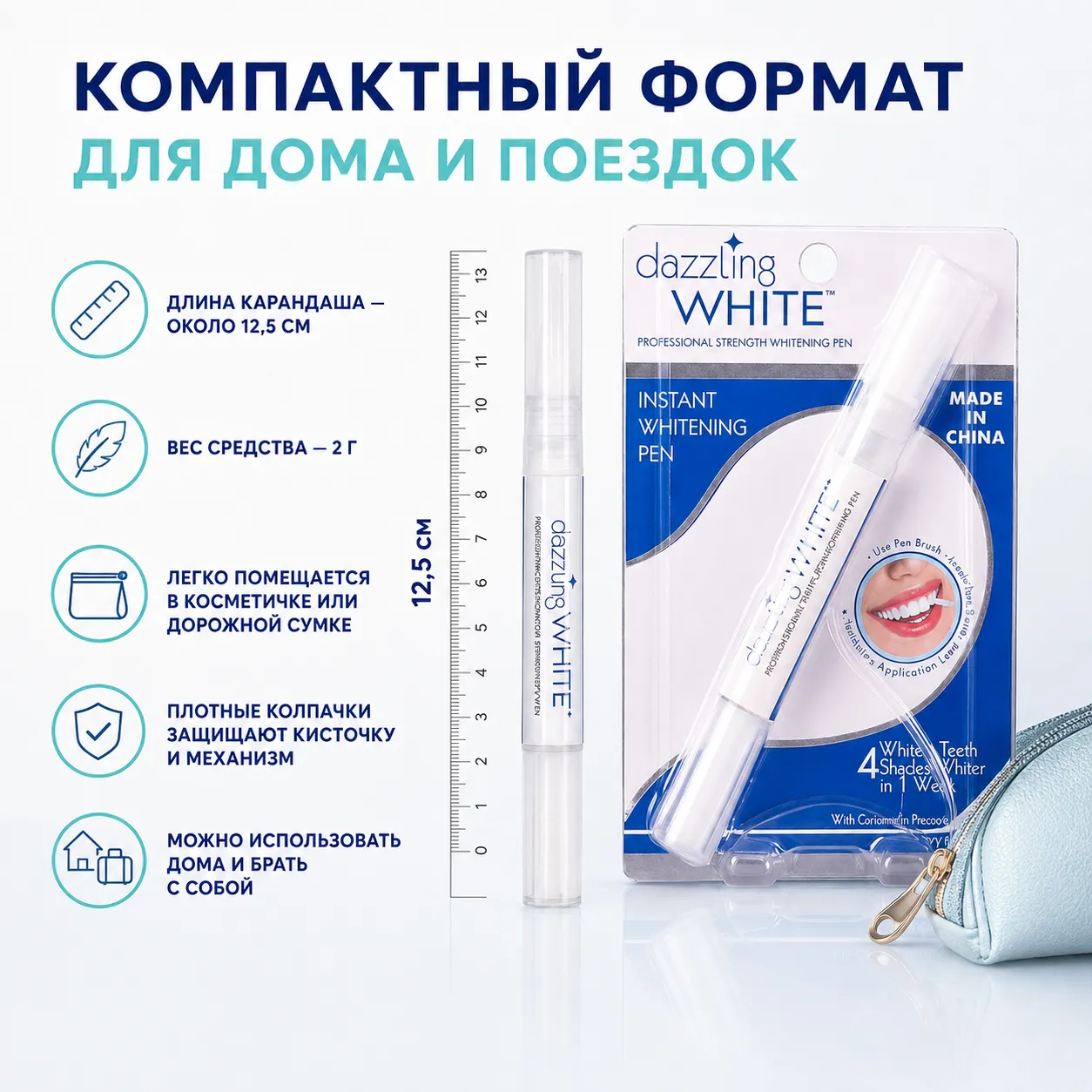 отбеливающий карандаш