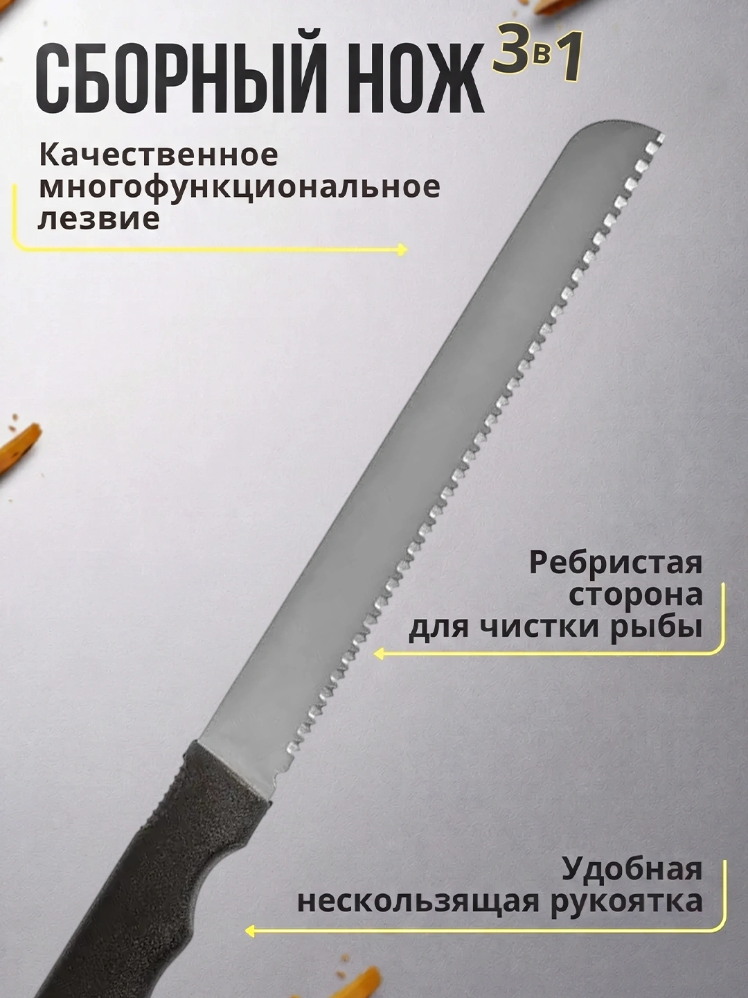 Многофункциональность 6 в 1