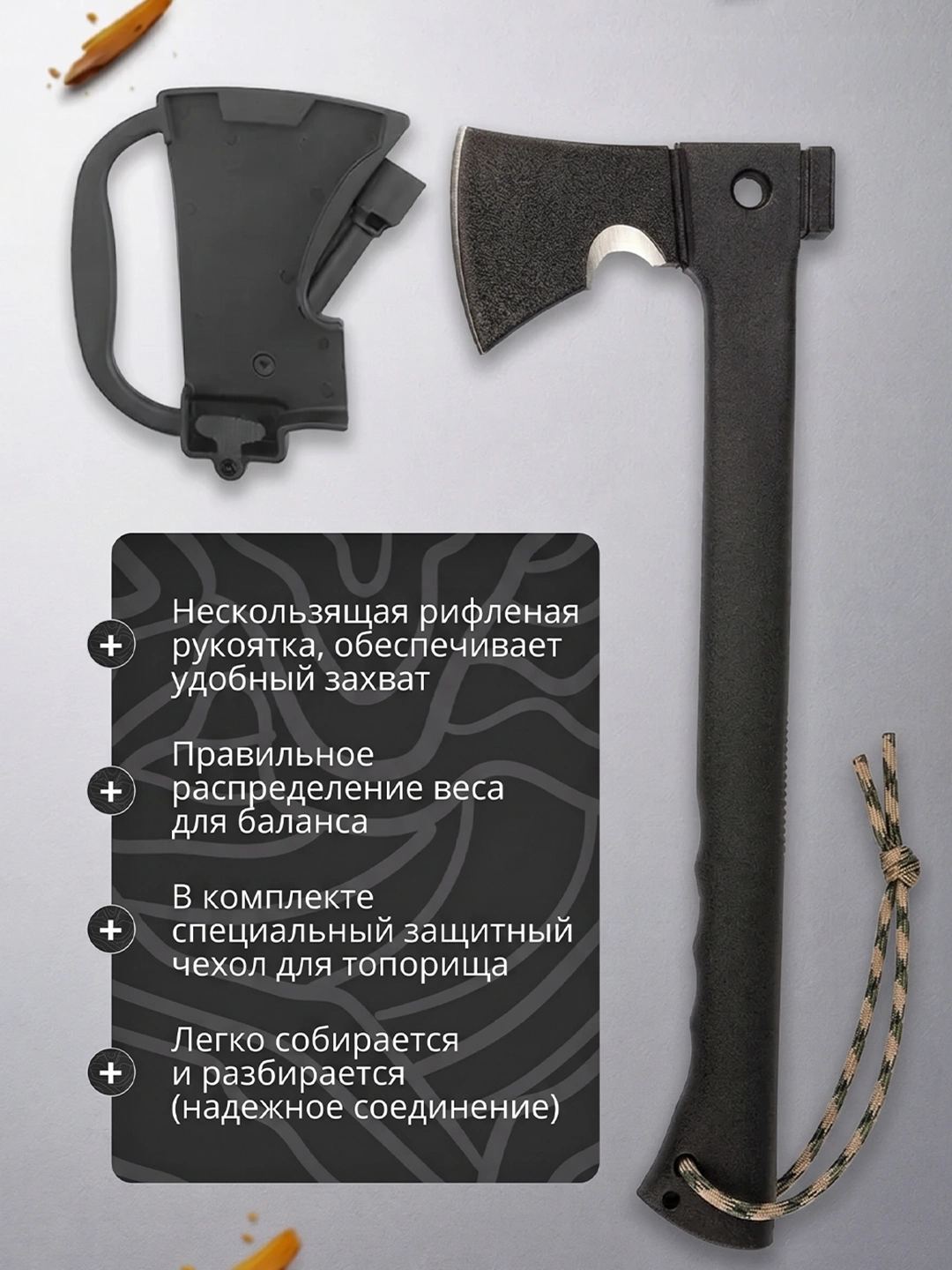 Axium - Тактический топор с аксессуарами