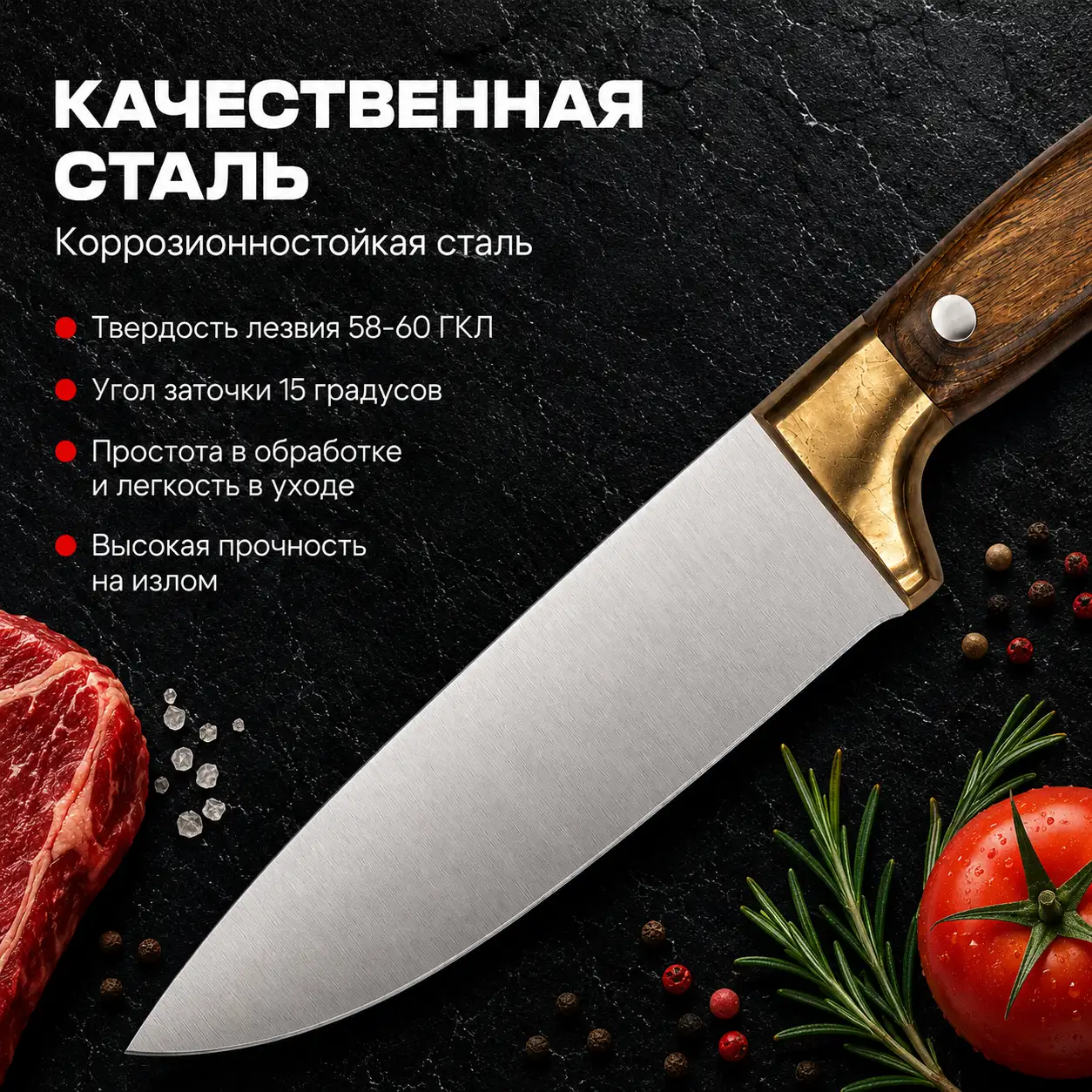 Коррозионностойкая сталь: