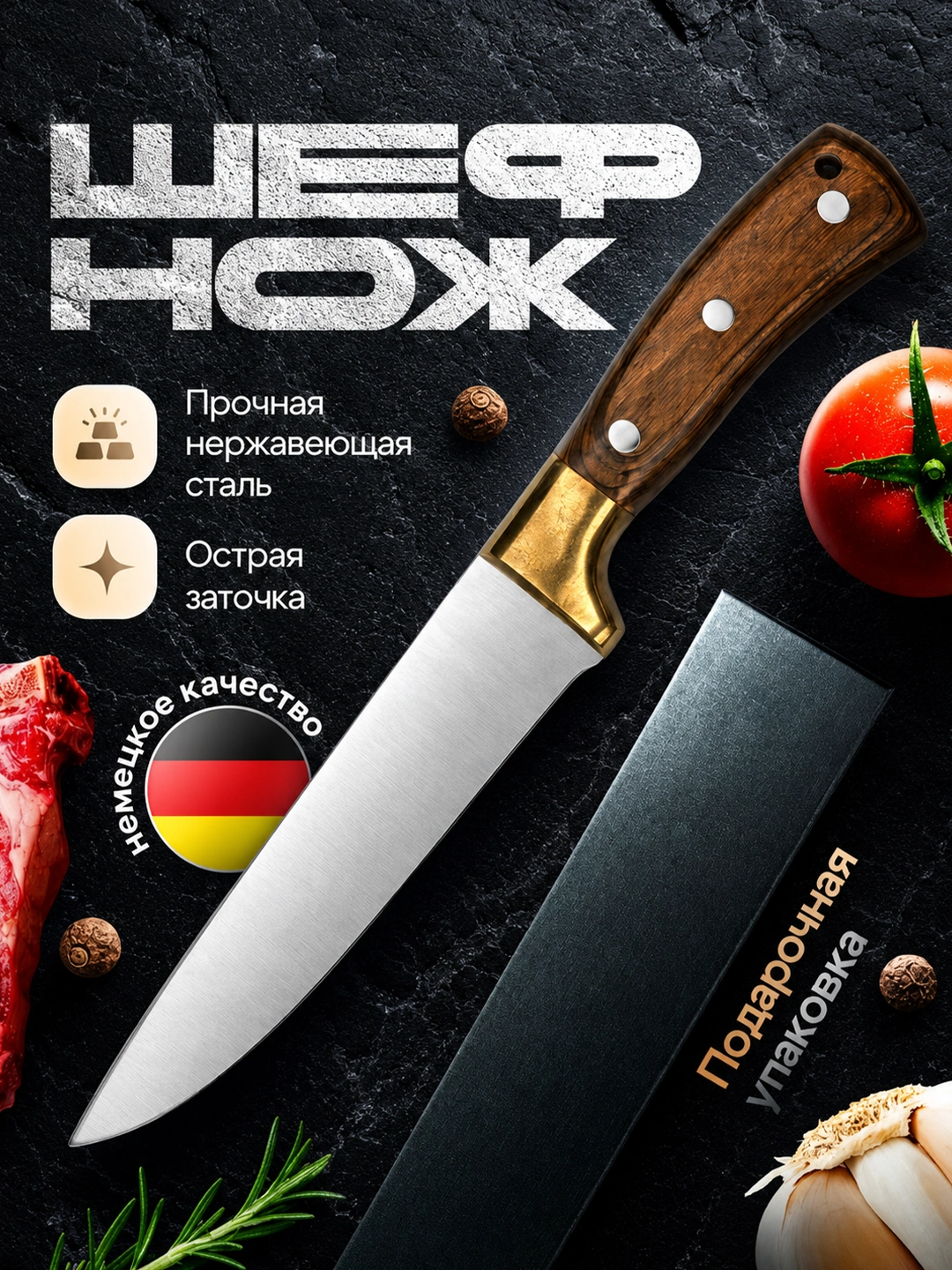 PrimeCut — сверхчеткий мясной нож