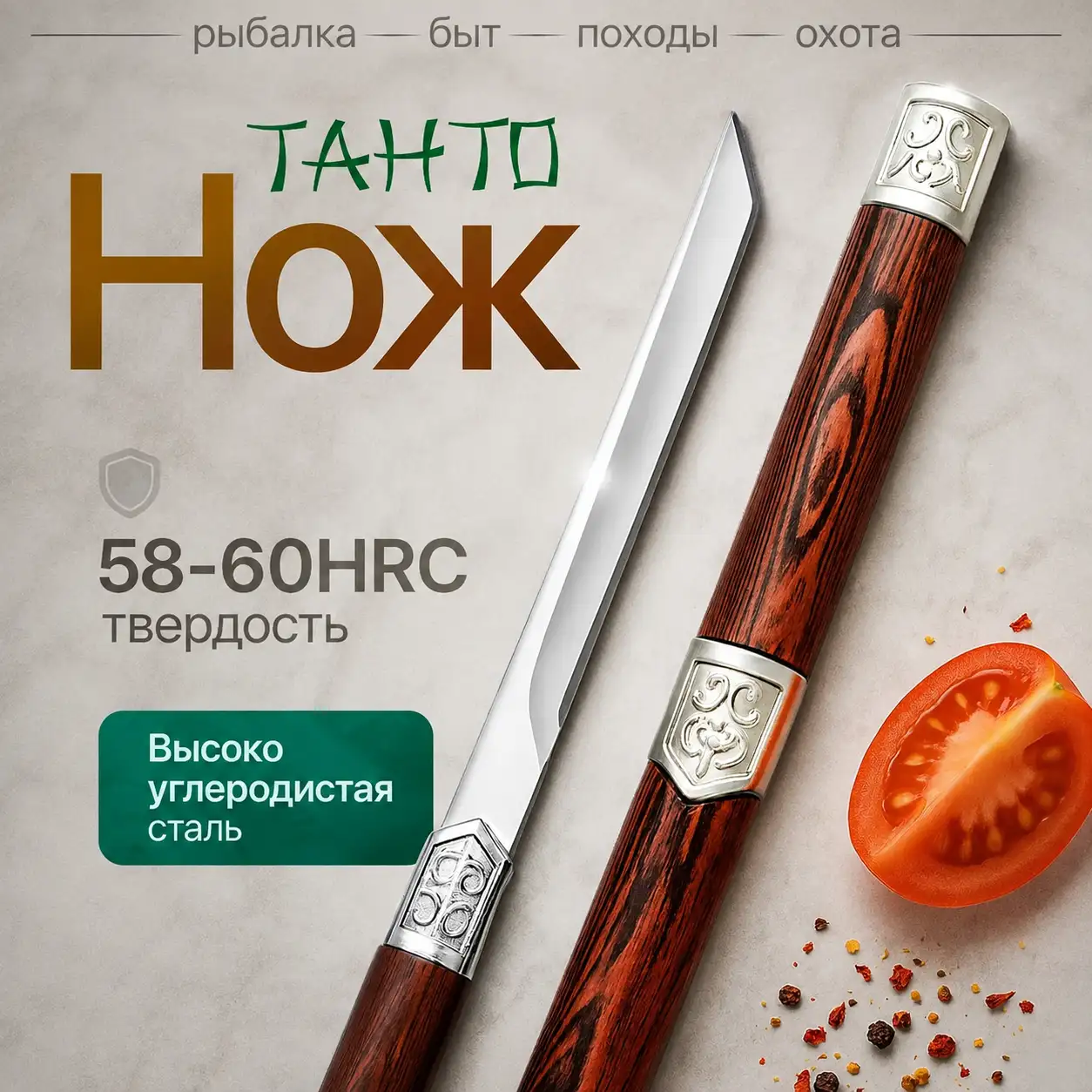 Нож Райхоку