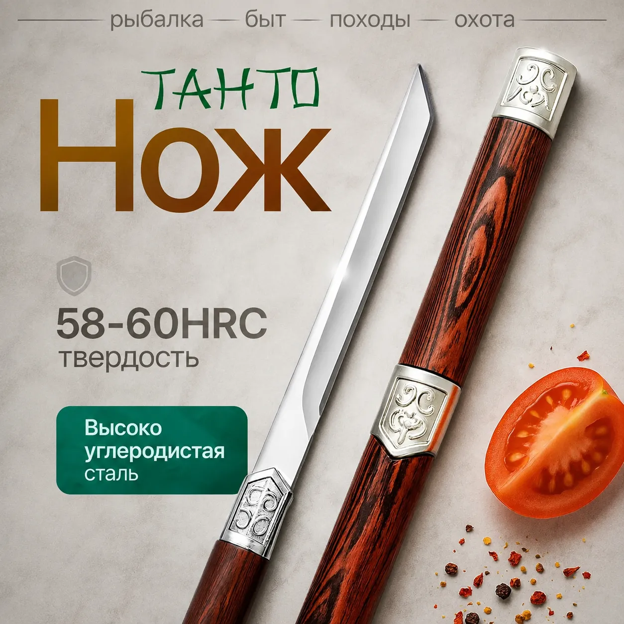 Нож Райхоку