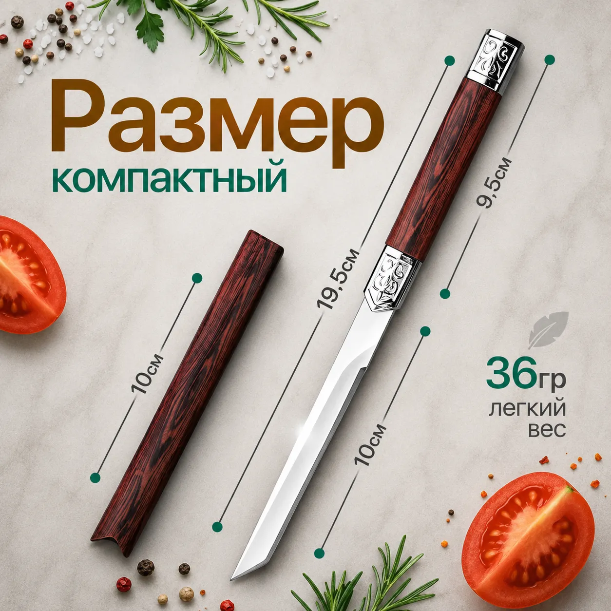 Нож Райхоку