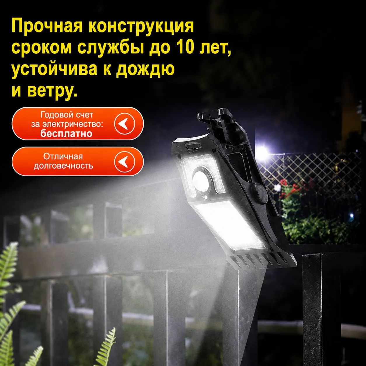 солнечный садовый светильник