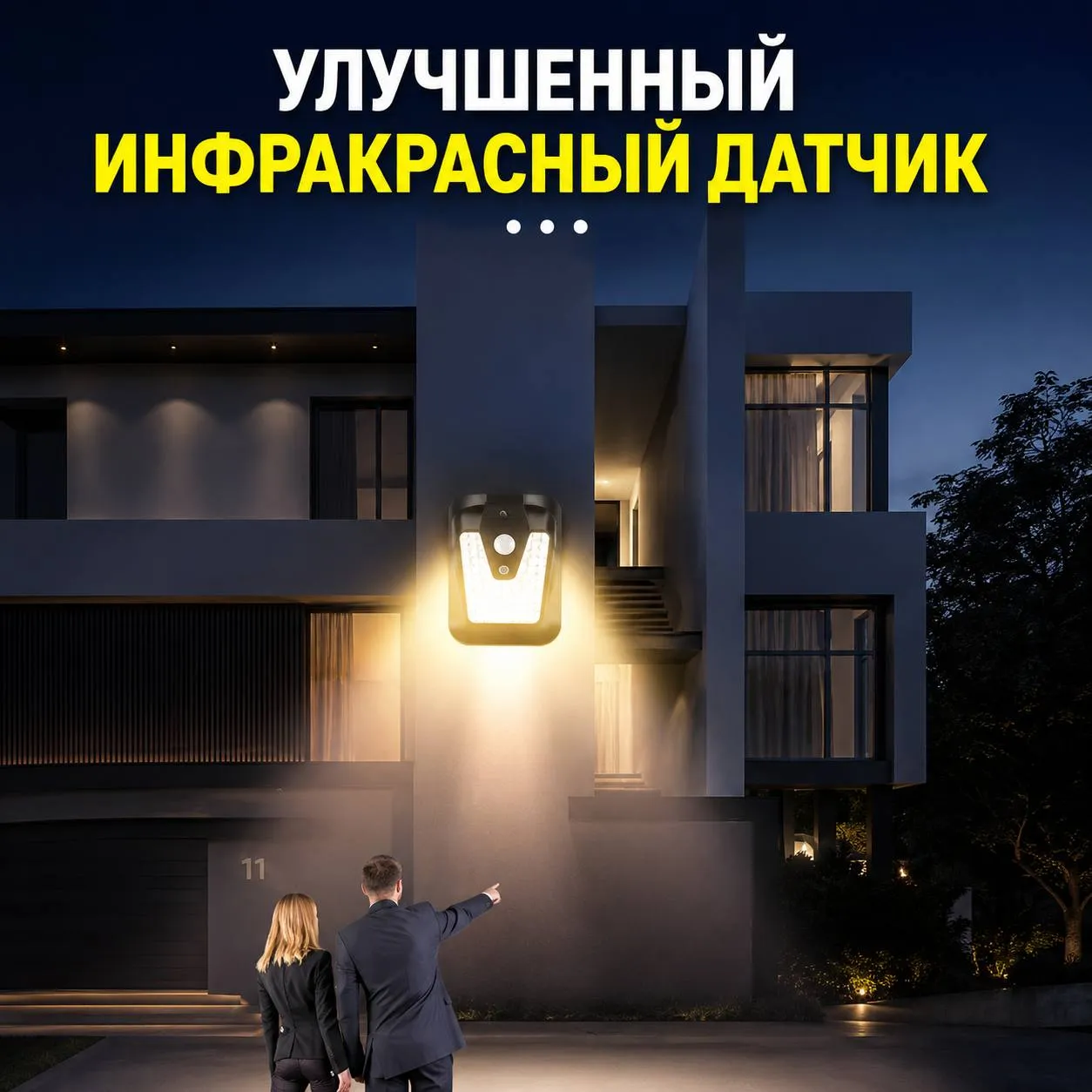 солнечный садовый светильник