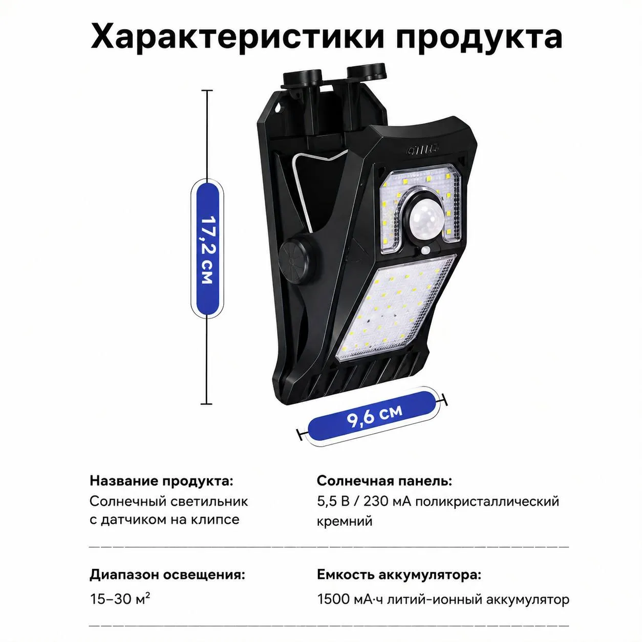 солнечный садовый светильник