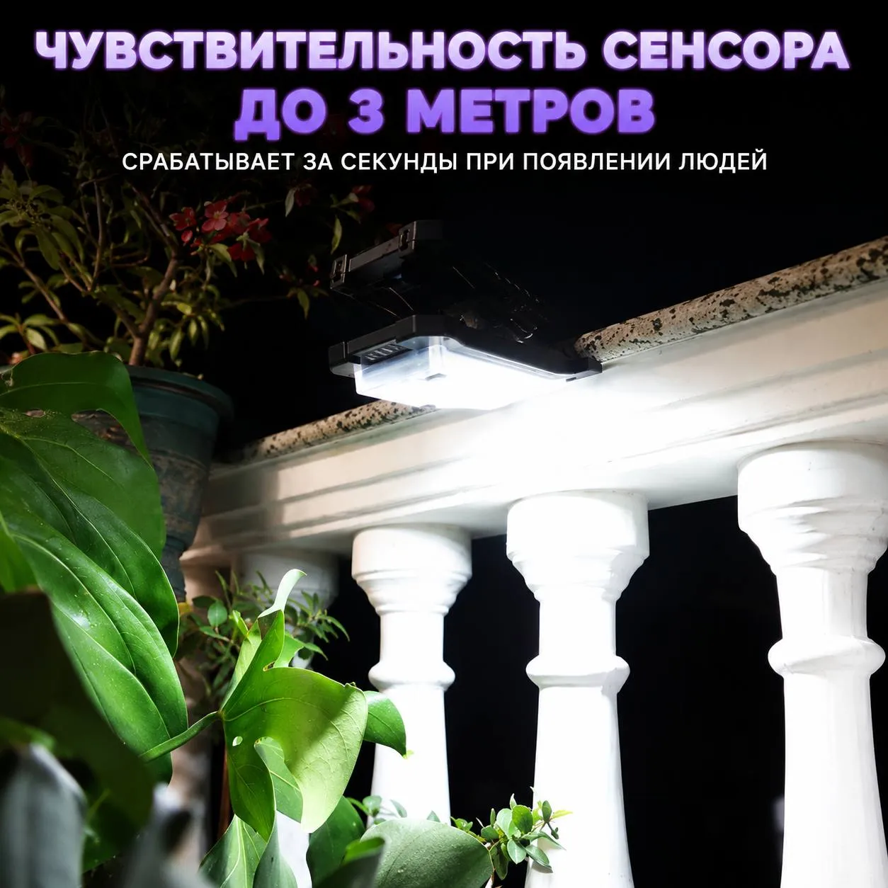 солнечный садовый светильник