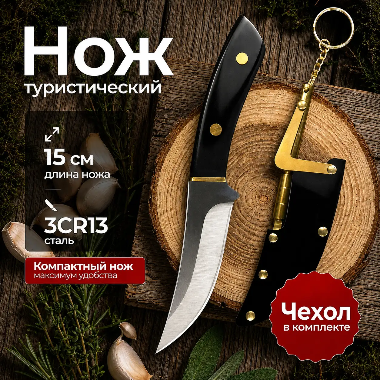 Профессиональный нож Blade Master