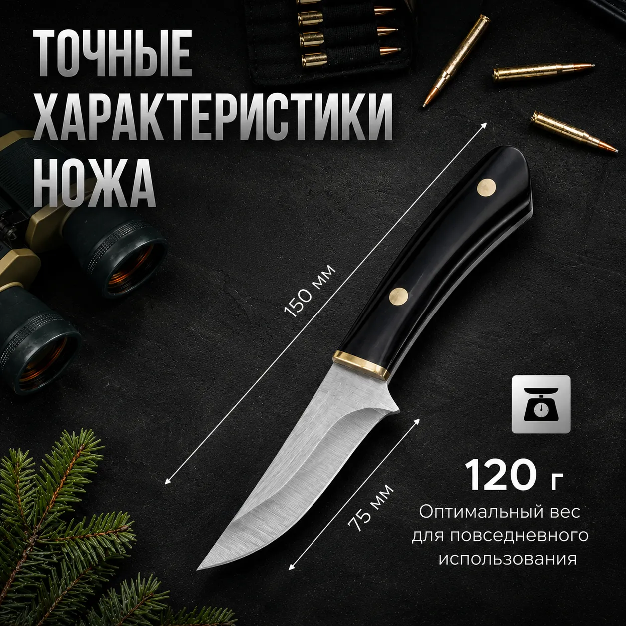 Профессиональный нож Blade Master