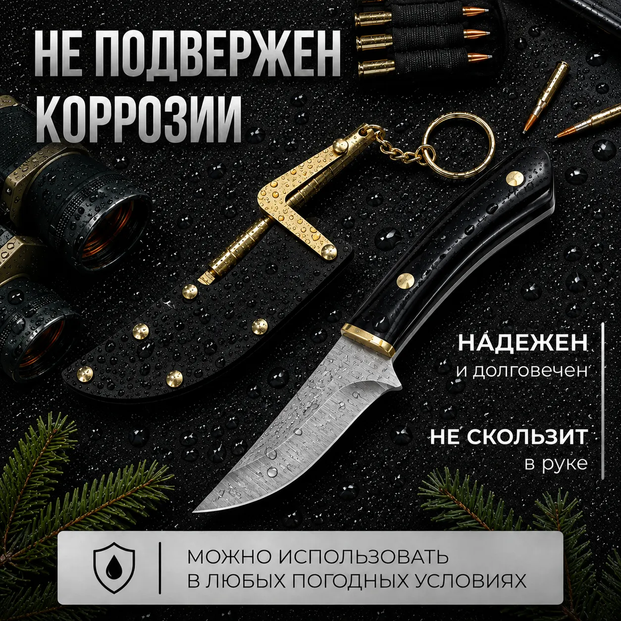 Профессиональный нож Blade Master