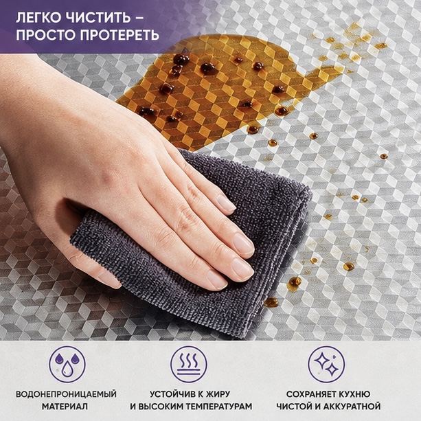 Легко чистить — просто протереть