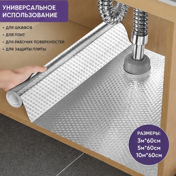 алюминиевая пленка антижир