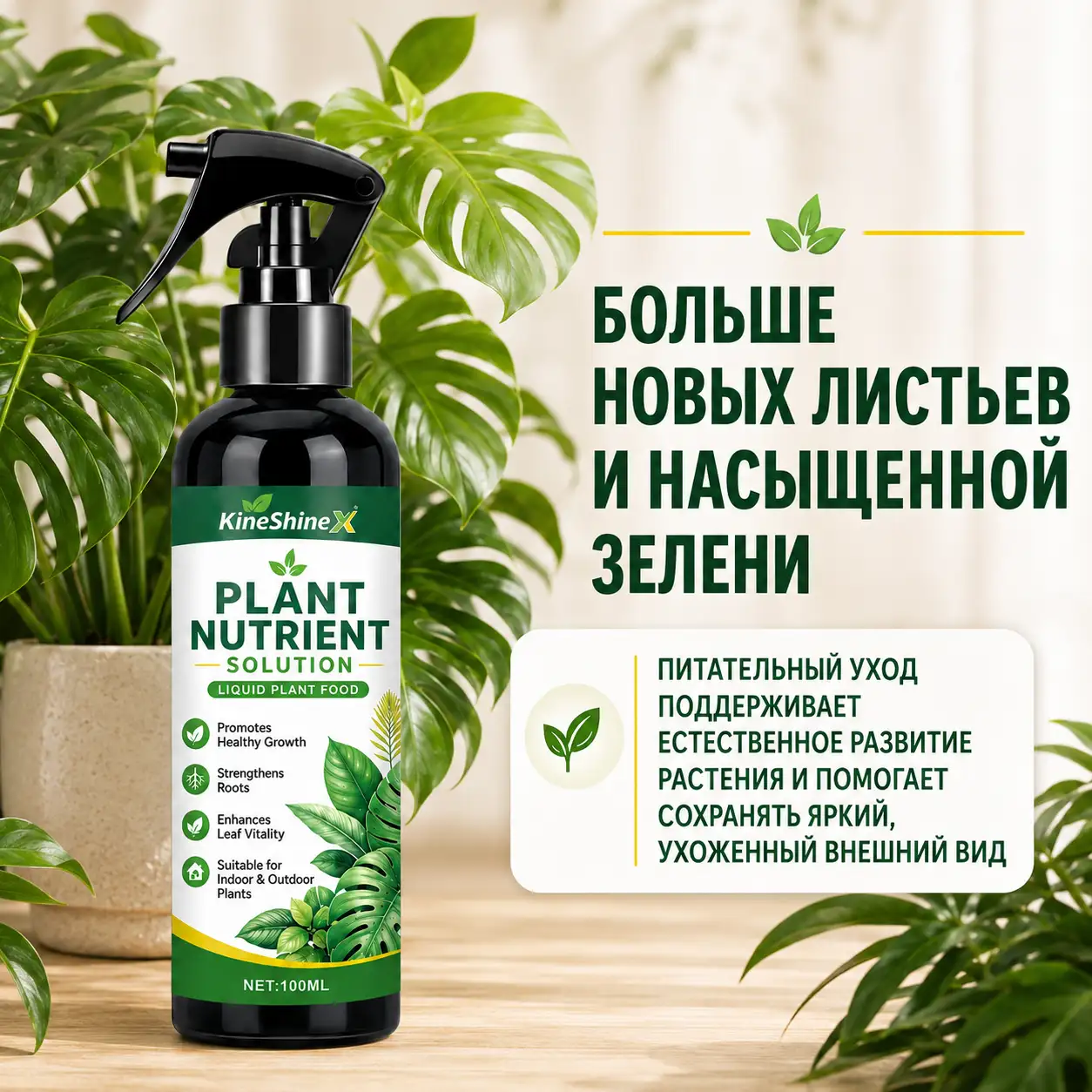 Пышная зелень