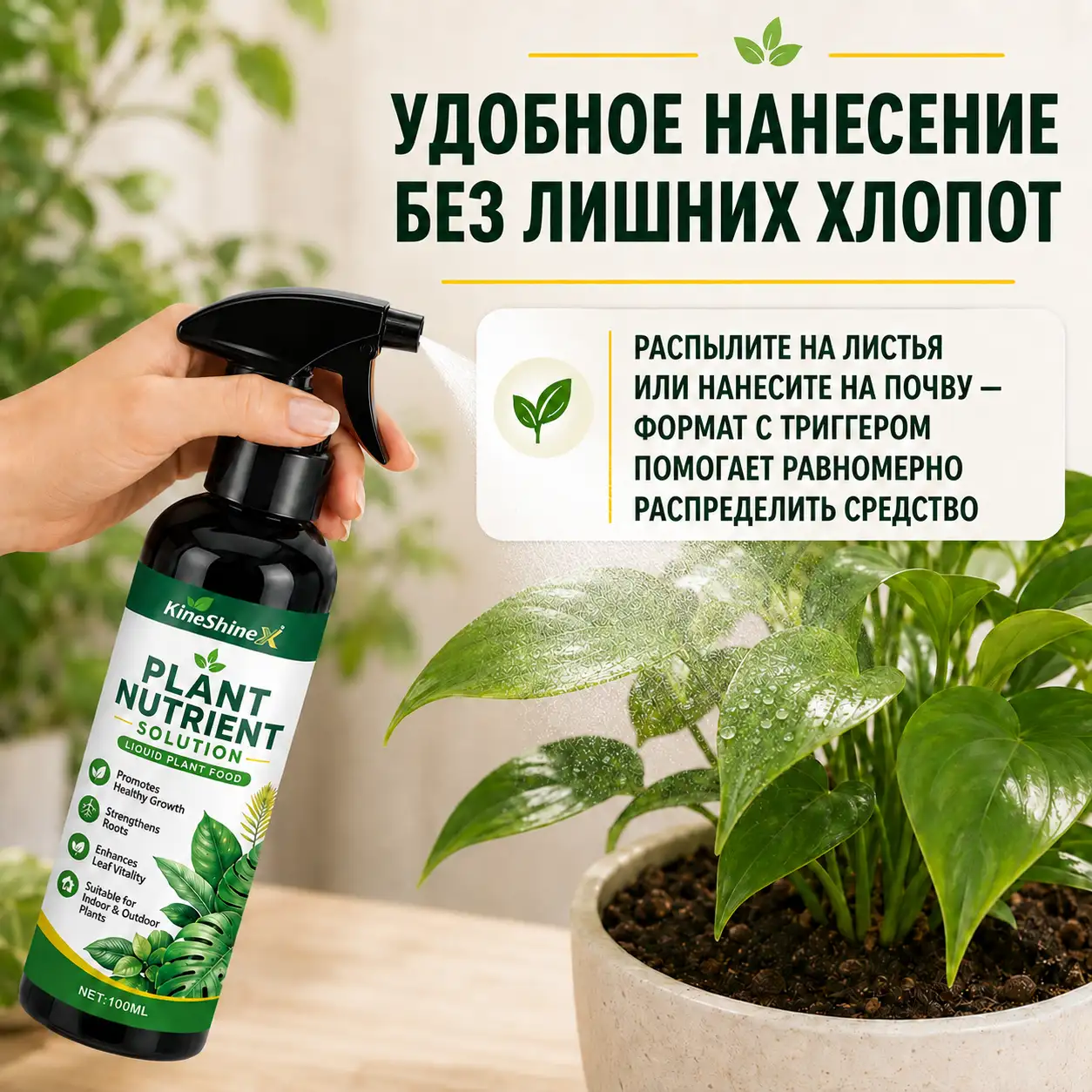 Удобное нанесение